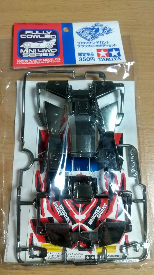 ミニ四駆 ブロッケンギガント ブラックメッキボディセット 限定品 2025年最新】ブロッケンギガント ブラックメッキの人気アイテム