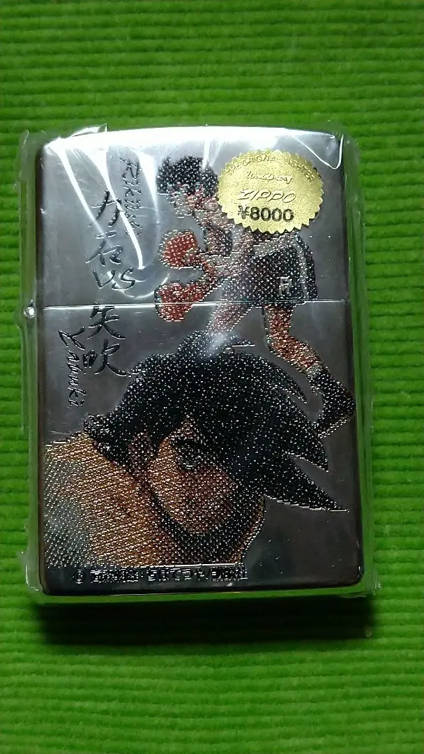 【希少】【値下げ】ZIPPO ライター あしたのジョー　非売品 2025年最新】あしたのジョー zippoの人気アイテム - メルカリ