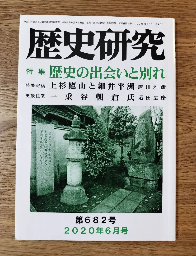 2025年最新】細井平洲の人気アイテム - メルカリ