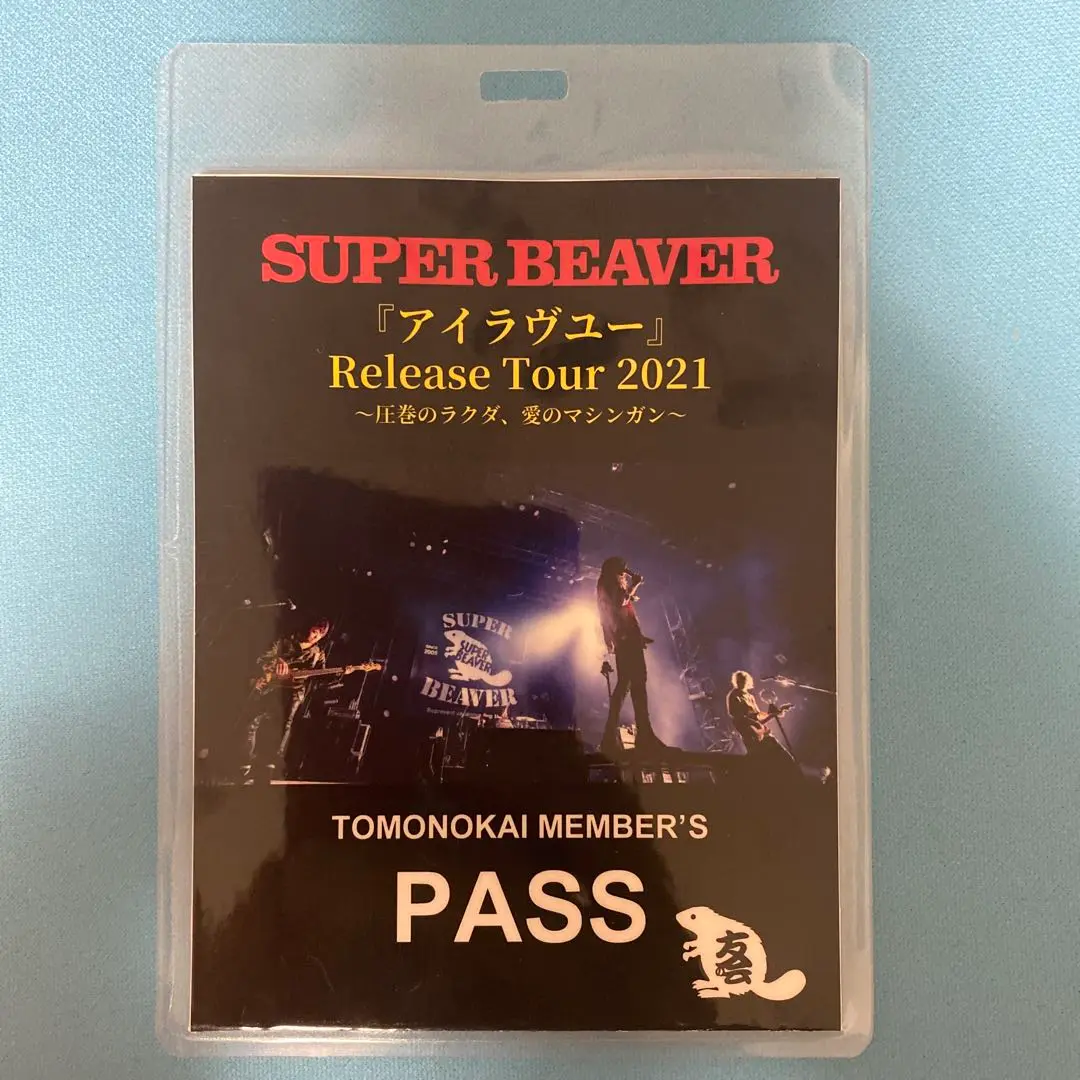 SUPER BEAVER チケット SUPER BEAVERのチケット情報 - イープラス