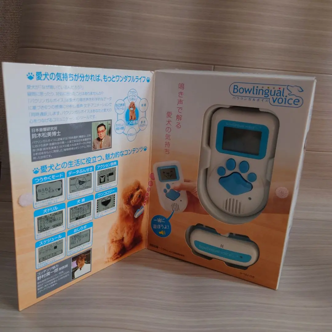 Amazon.co.jp: バウリンガルボイス ピンク : おもちゃ