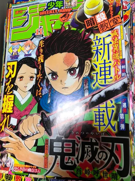2025年最新】週刊少年ジャンプ全号の人気アイテム - メルカリ