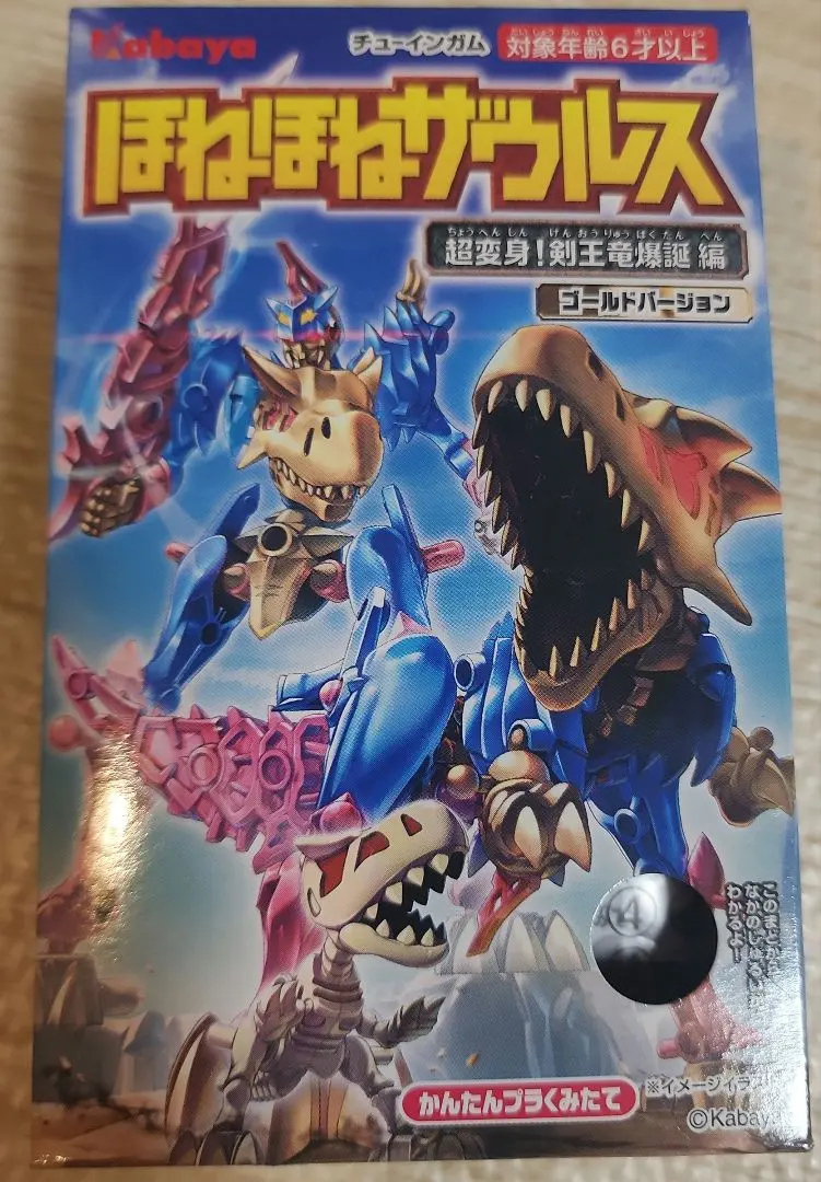 2025年最新】ほねほねザウルス 37弾 ゴールドバージョンの人気