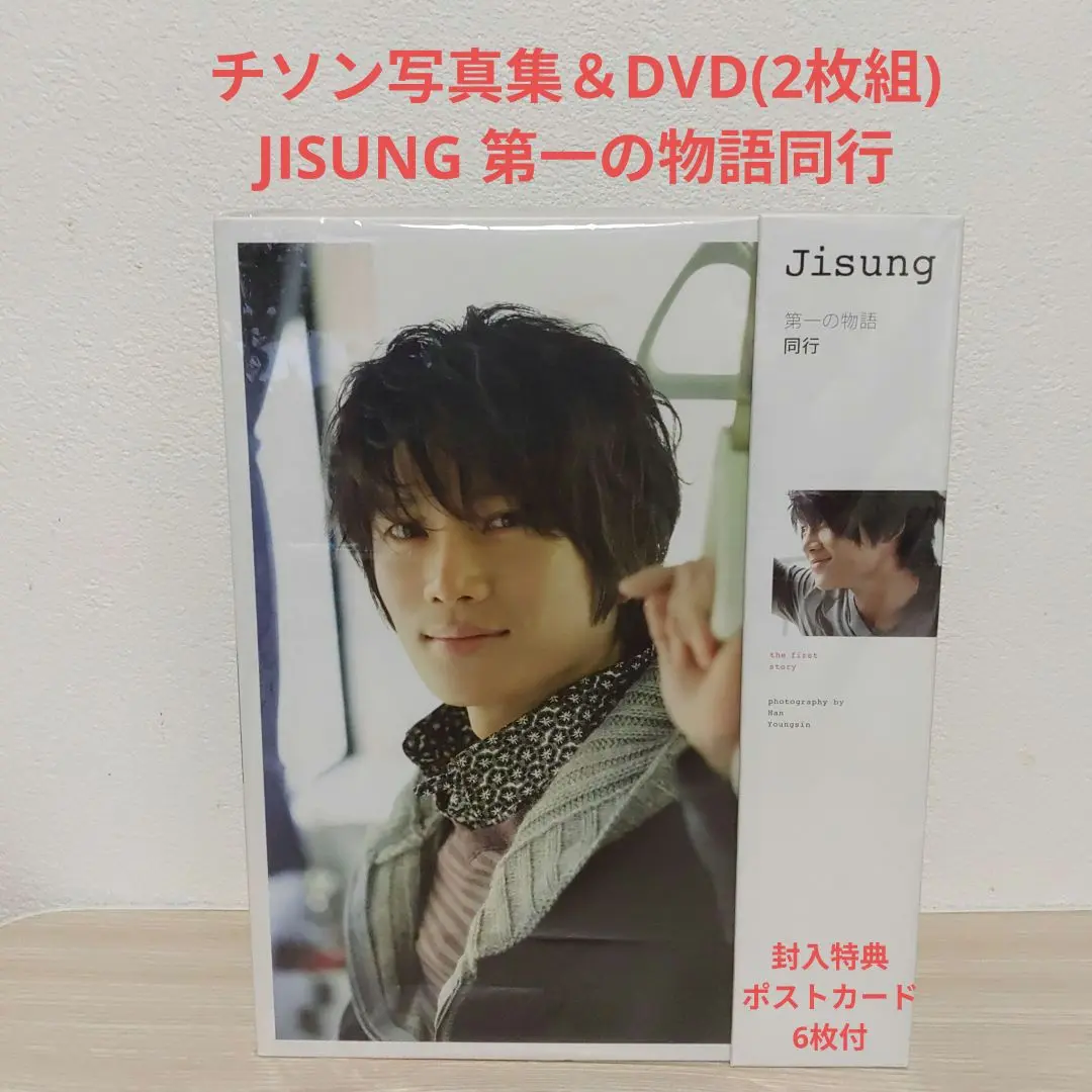 Amazon.co.jp: 韓国俳優チソン Real Life Jisung DVD写真集