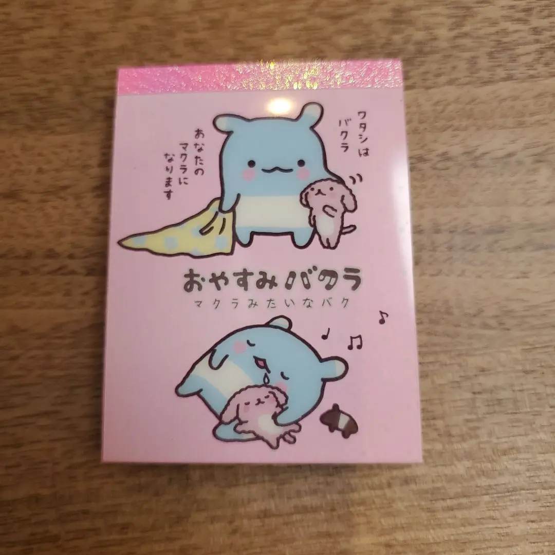 おやすみバクラ　 ぬいぐるみ　マスコット　ストラップ　キーホルダー　平成　レトロ ニコぬい にゃんすけとにゃんたろ ぬいぐるみマスコット
