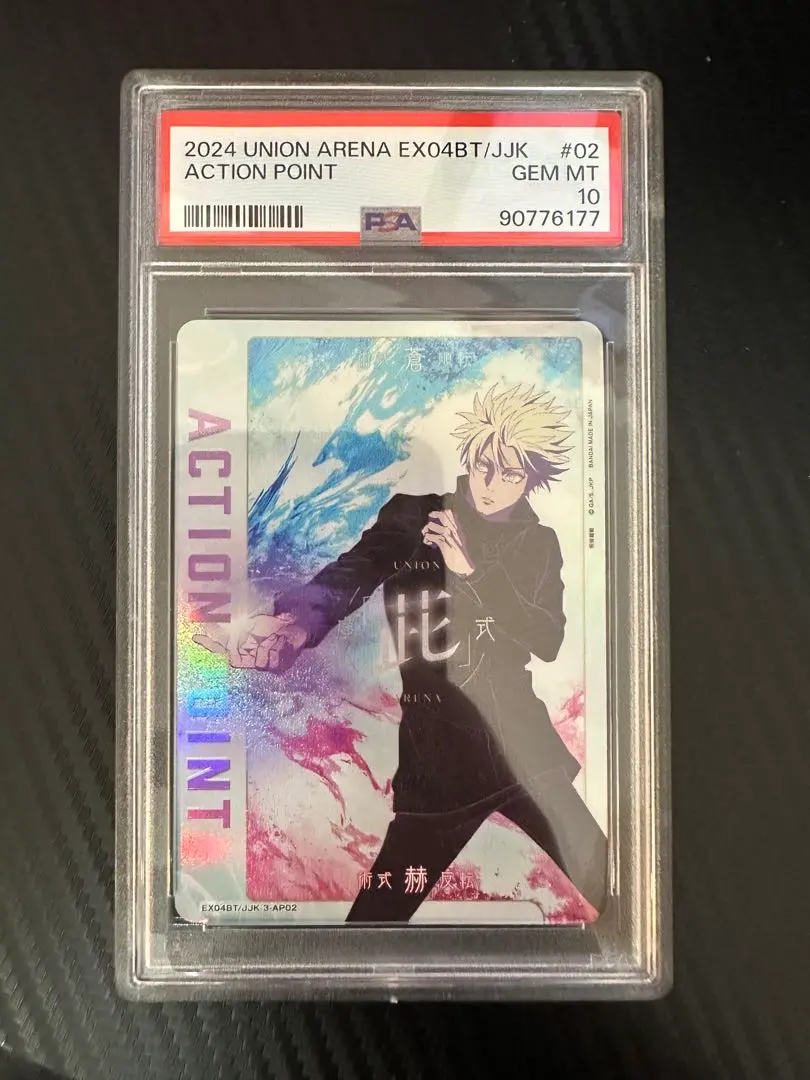 PSA10 アクションポイント AP 五条 悟 呪術廻戦 ユニオンアリーナ