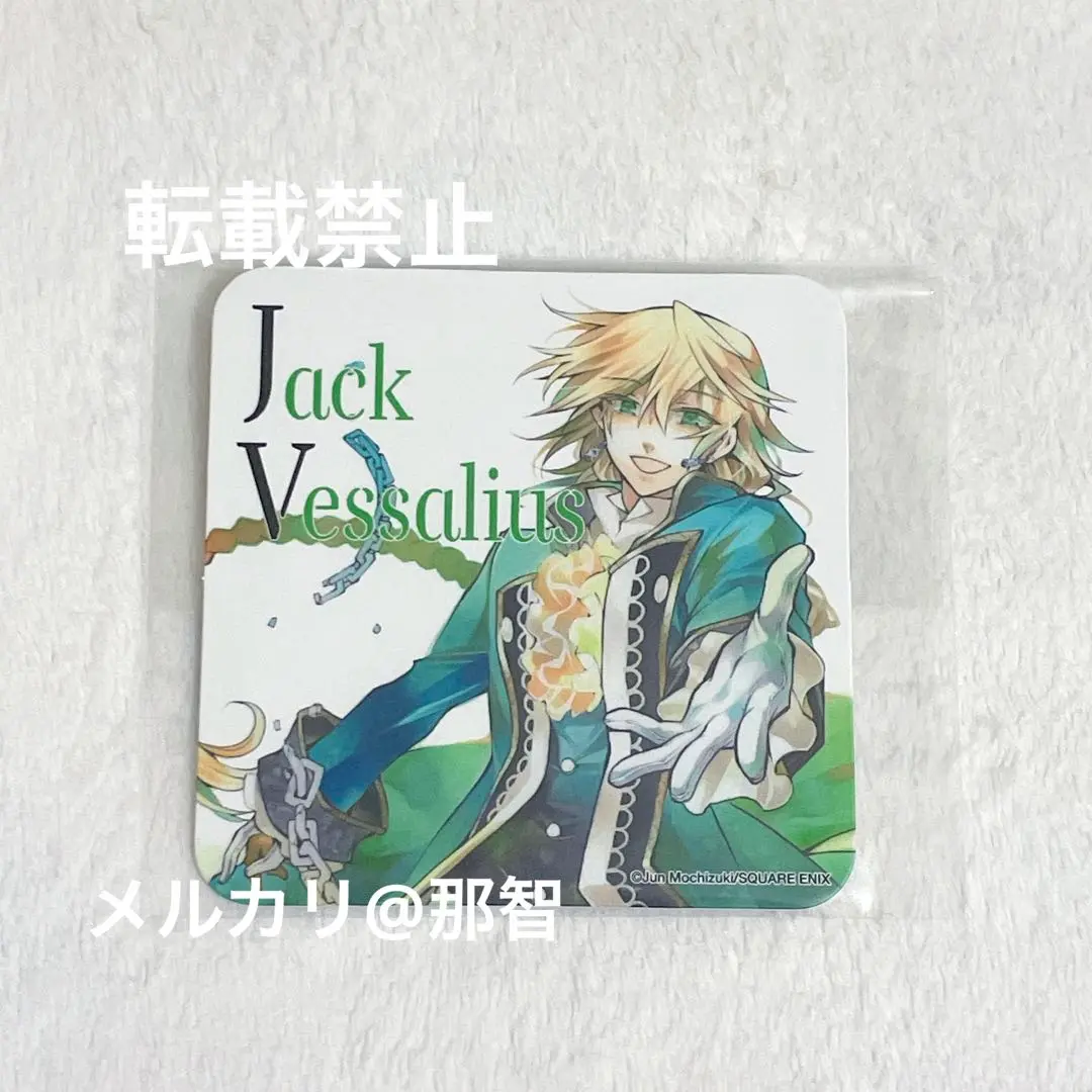 2025年最新】ジャック・ベザリウスの人気アイテム - メルカリ