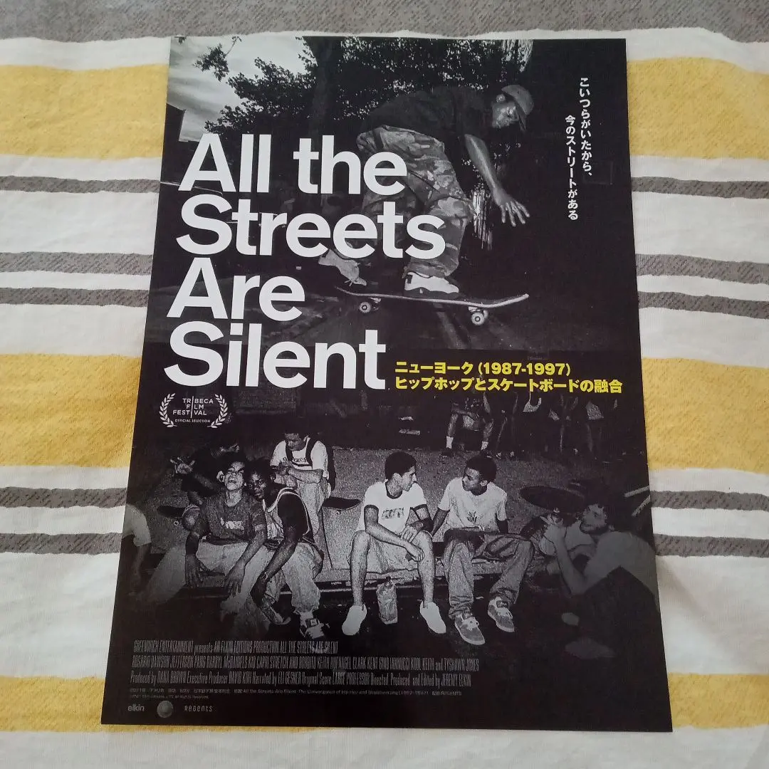 2025年最新】all the streets are silentの人気アイテム - メルカリ