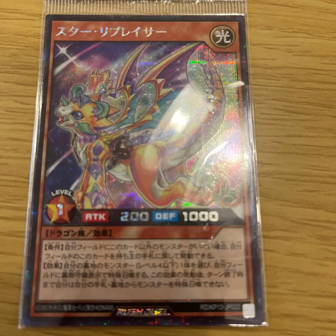 遊戯王 ラッシュデュエル スター・リプレイサー シークレット 絵違い 2025年最新】スターリプレイサー シークレットの人気アイテム