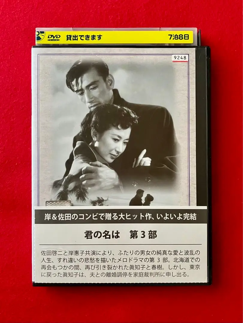 Ｄ－ＤＡＹ　川喜多美子　レコード（ＬＰ.ピクチャーＥＰ.ソノシート） D－DAY 川喜多美子 レコード（LP.ピクチャーEP.ソノシート）