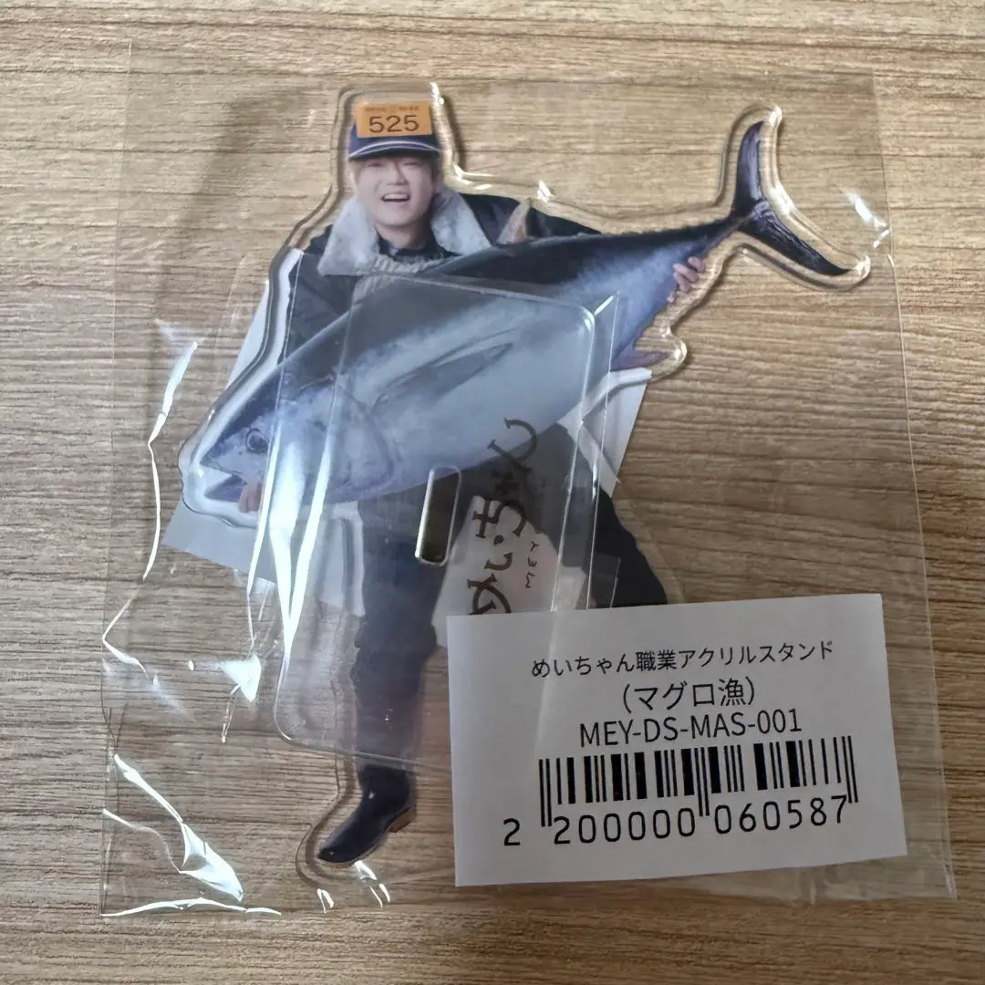 めいちゃん職業アクリルスタンド(マグロ漁) | fantech STORE