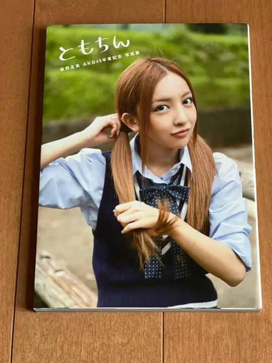 板野友美　AKB48　生写真　まとめ売り 2025年最新】ともちん 板野友美 akb48卒業記念 写真集の人気