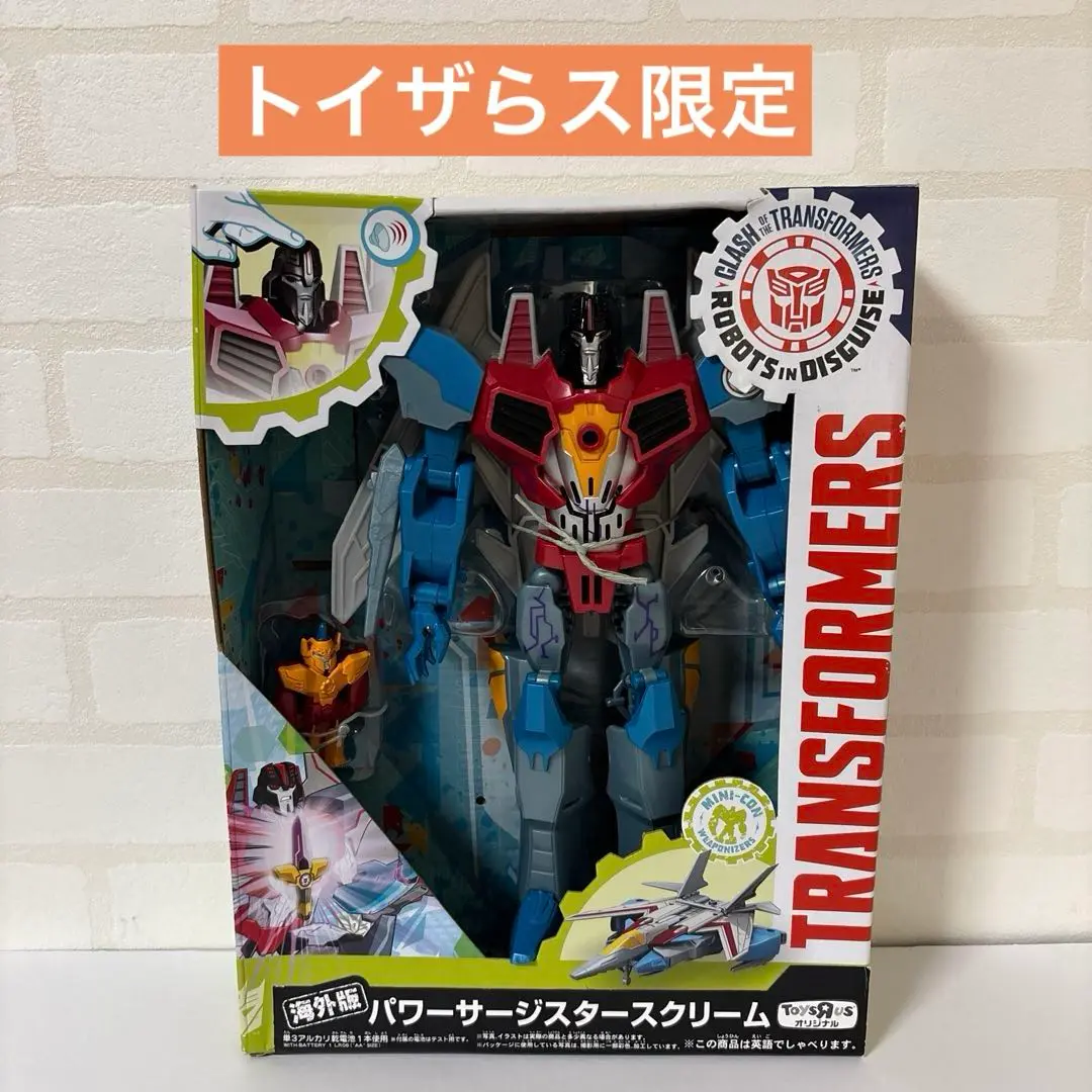 トランスフォーマー アドベンチャー パワーサージスタースクリーム トランスフォーマー アドベンチャー パワーサージスタースクリーム