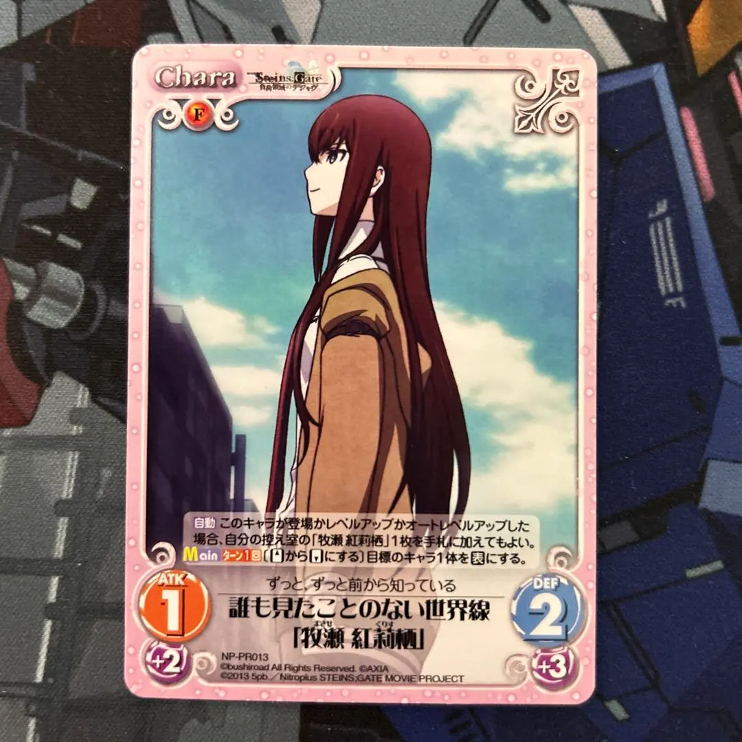 シュタインズゲート Chaos tcg “ラボメン” 牧瀬紅莉栖 SP サイン 2025年最新】chaos 牧瀬紅莉栖の人気アイテム - メルカリ