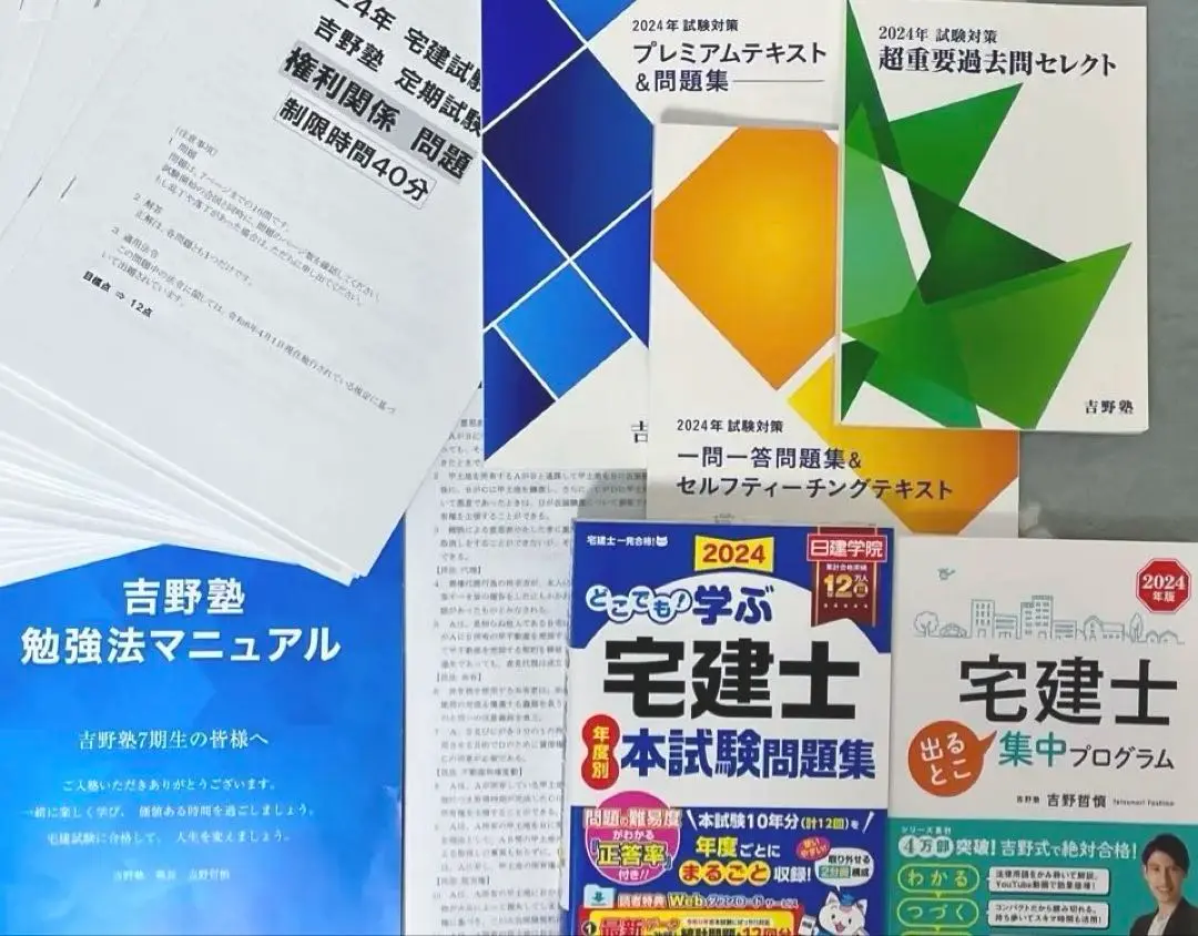 2025年 宅建ワンコイン講座 権利関係③ 代理 | 宅建ストアーズ