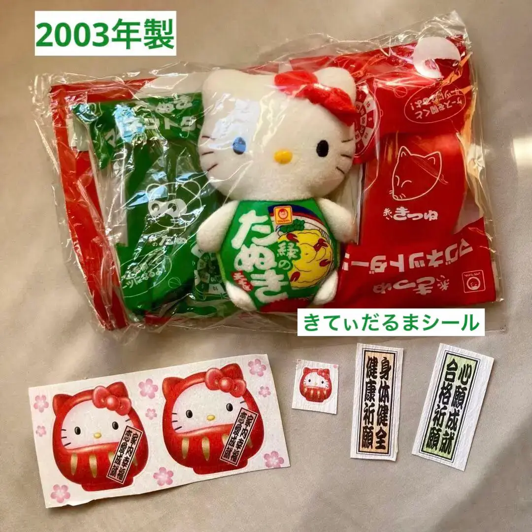 2025年最新】緑 タヌキ ぬいぐるみの人気アイテム - メルカリ