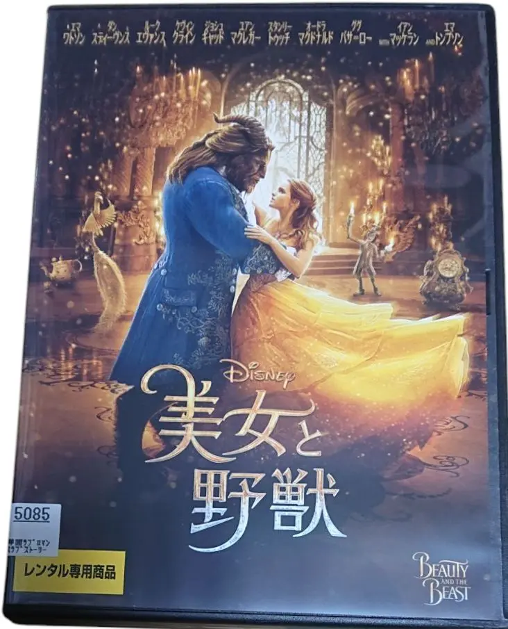 2025年最新】美女と野獣 dvd ディズニー吹き替えの人気アイテム