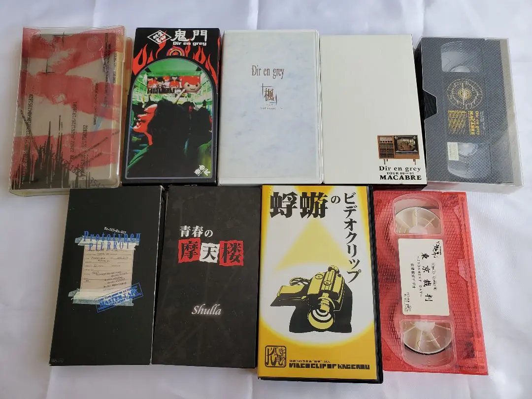 dir en grey VHSビデオ Amazon.co.jp: Dir en grey/妄想統覚劇劇 VHS ビデオテープ