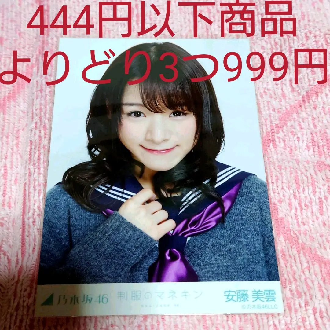 乃木坂46 2011 パーカー M 秋元真夏 安藤美雲 生田絵梨花 生駒里奈 乃木坂46 2011 パーカー M 秋元真夏 安藤美雲 生田絵梨花 生駒