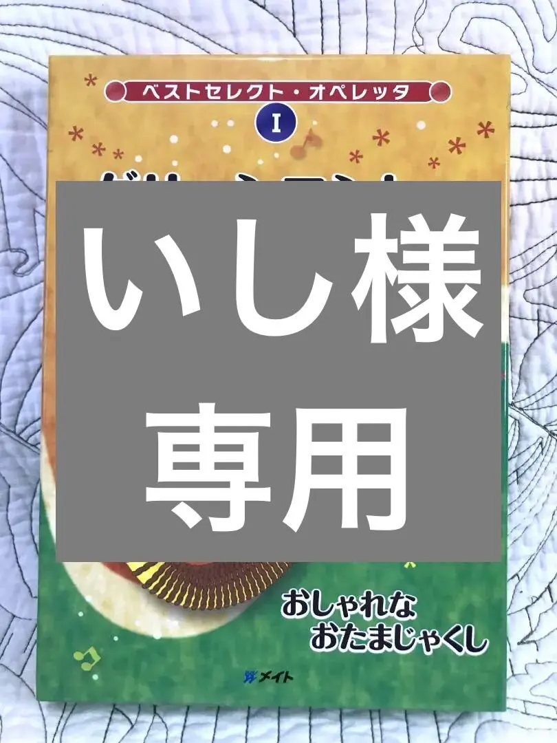 オペレッタCD ｜ 乳幼児教育研究所