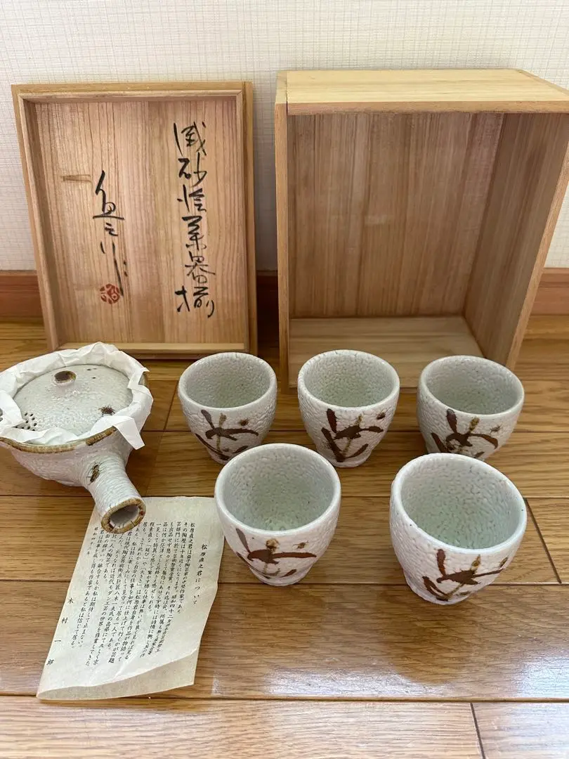 国際陶芸展奨励賞受賞作家　益子焼　松原直之 花瓶　花器　茶道　(師八木一夫) 国際陶芸展奨励賞受賞作家 益子焼 松原直之 花瓶 花器 茶道 (師