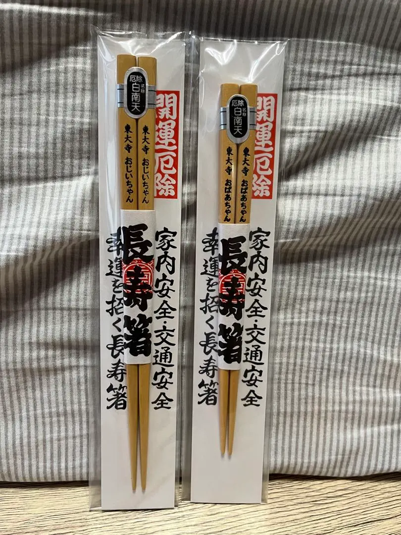 Thumbnail of Set of 2 wooden chopsticks for home and traffic safety