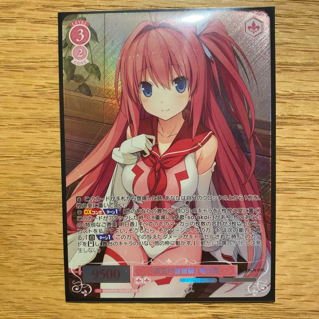 Thumbnail of Weiss Schwarz Rose Sprite Azure Magician Asuka OFR