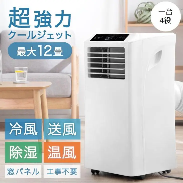 2025年最新】タンスノゲン エアコンの人気アイテム - メルカリ