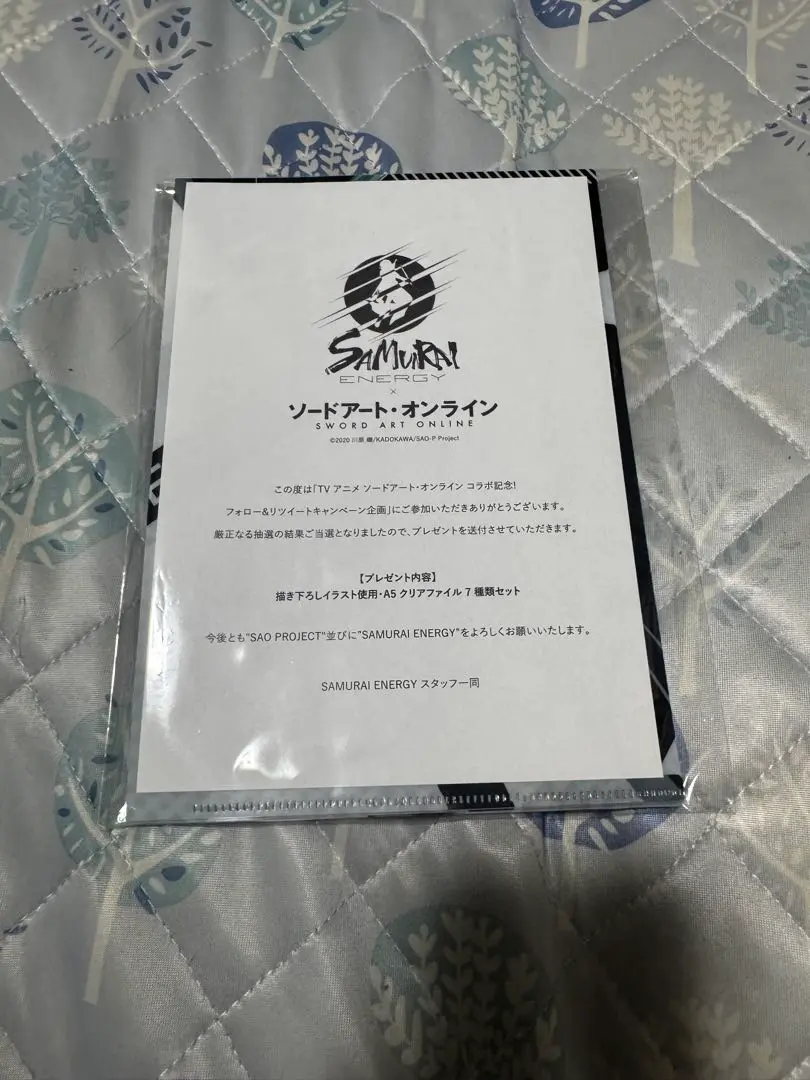 ソードアート・オンラインSAMURAI ENAGYコラボクリアファイル7種セット SAO×サムライエナジーコラボ缶＆プレゼントキャンペーンが