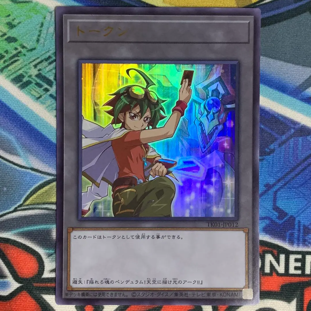 2025年最新】遊矢のペンデュラム 遊☆戯☆王ARC-Vの人気アイテム