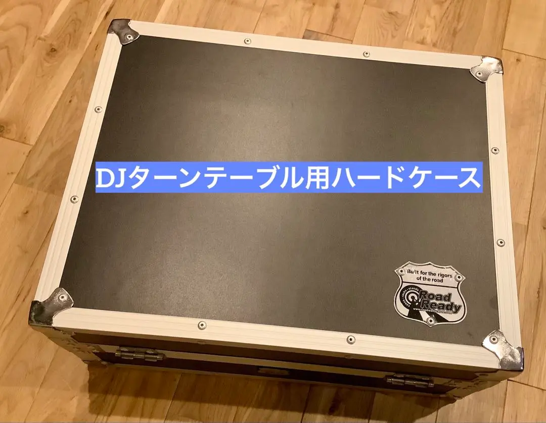 ① ROADREADY RR1200B II ターンテーブルケース　SL1200 ② ROADREADY RR1200B II ターンテーブルケース SL1200