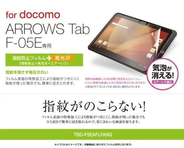 2025年最新】fujitsu arrows f-05eの人気アイテム - メルカリ