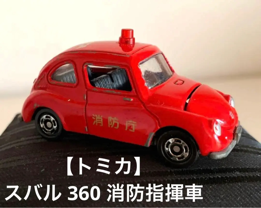 Thumbnail of Tomica: Subaru 360 Fire Command Car, Tomica Expo Assembly Factory, Fire and Disaster Management Agency