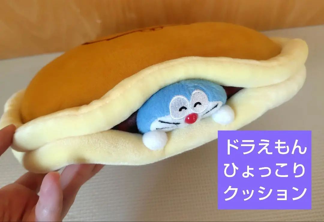 ドラえもん　どら焼き　もちもち　ひょっこりクッション 2025年最新】ドラえもん どら焼きひょっこりクッションの人気