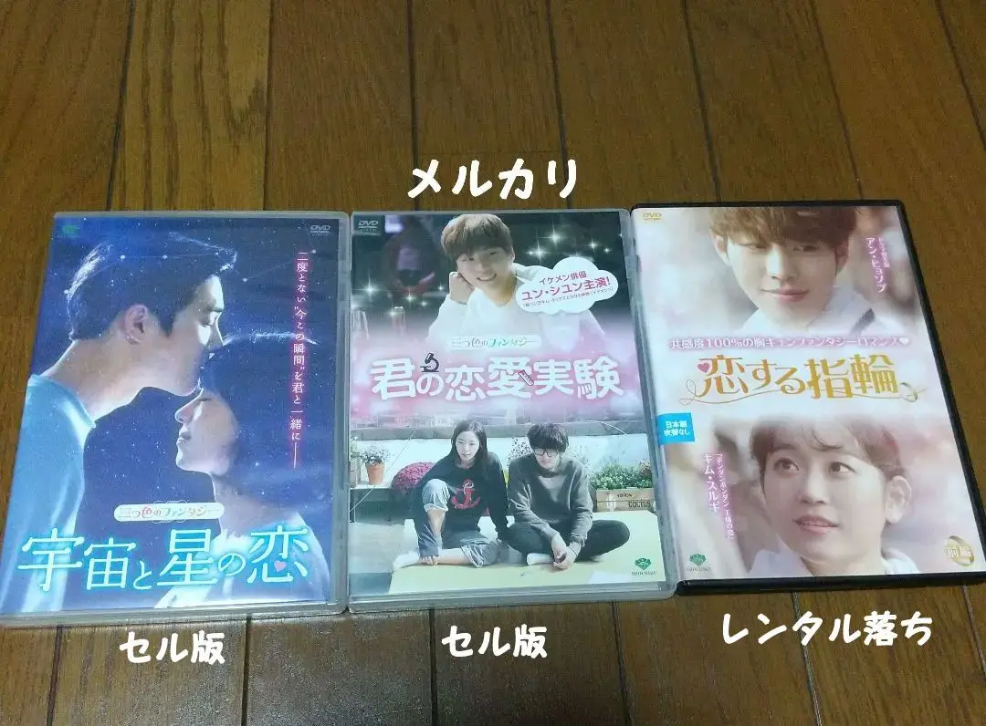 Amazon.co.jp: 三つ色のファンタジー 恋する指輪 [DVD] : キム