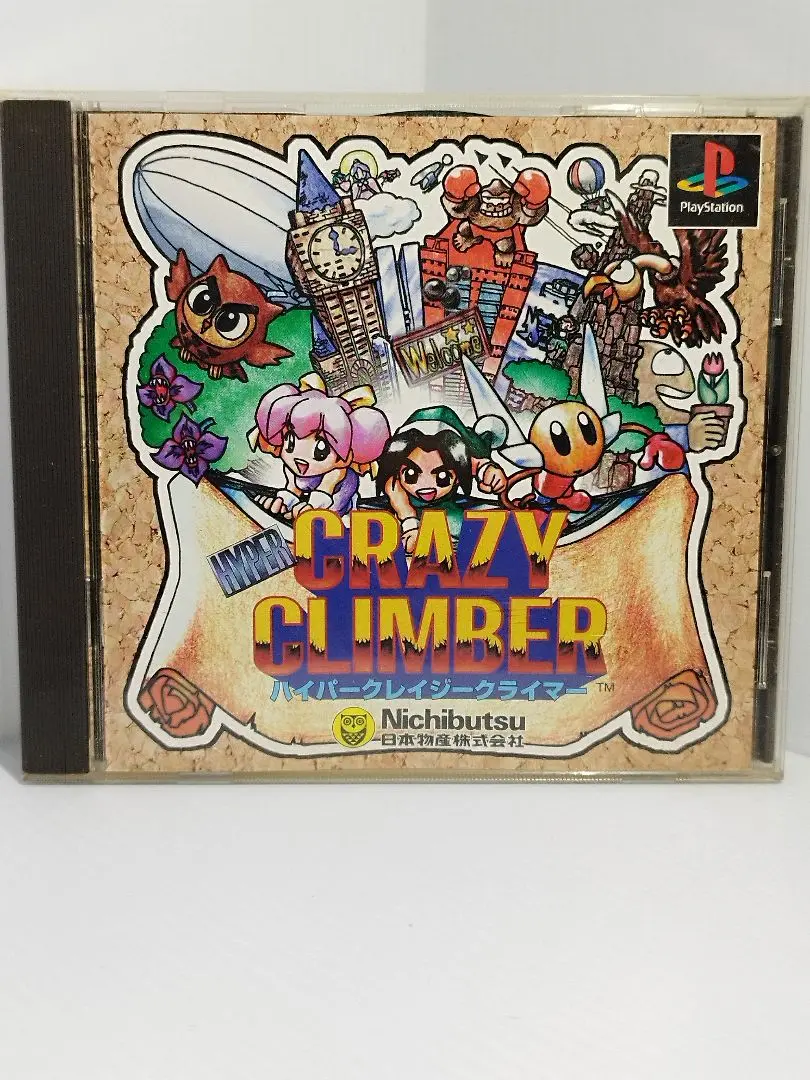 ハイパークレイジークライマー　PSソフト ハイパークレイジークライマー｜プレイステーション (PS1)｜日本