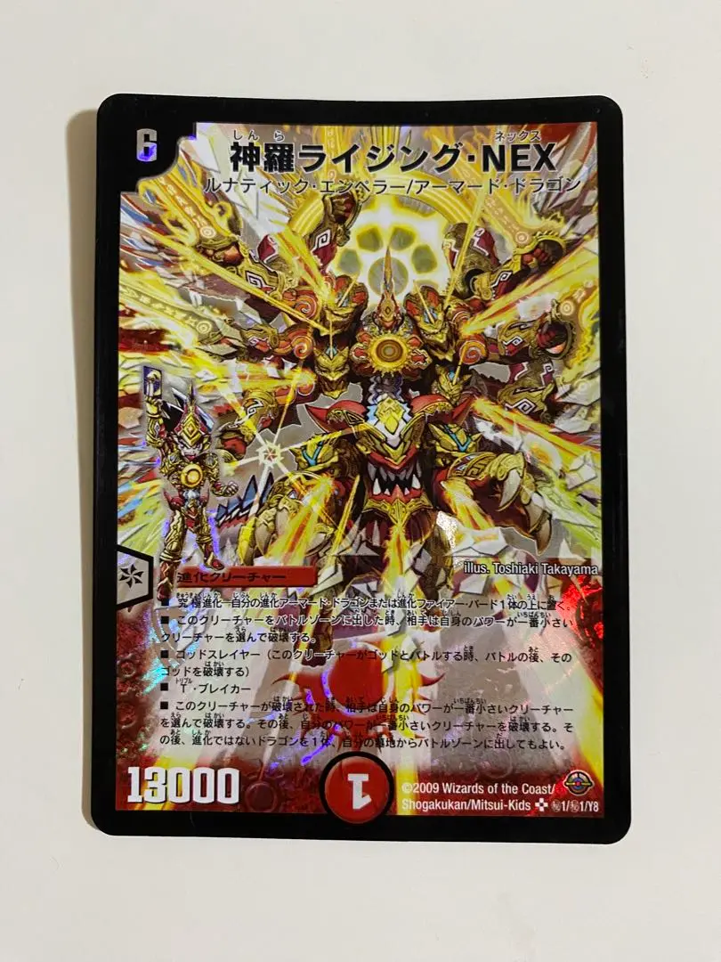 新羅ライジングNEX シークレット　903 新羅ライジングNEX シークレット903