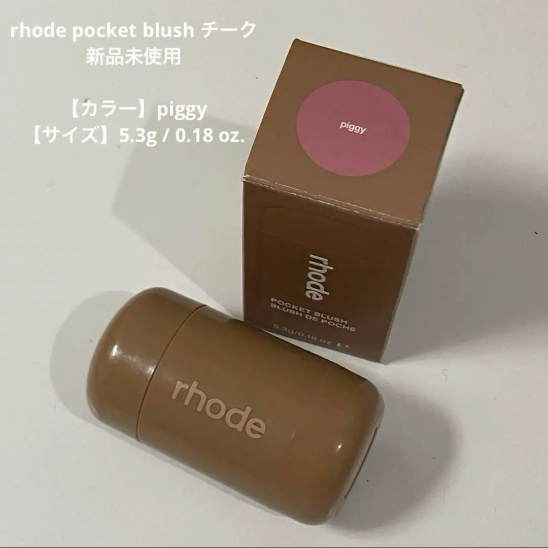 2025年最新】Rhode piggyの人気アイテム - メルカリ