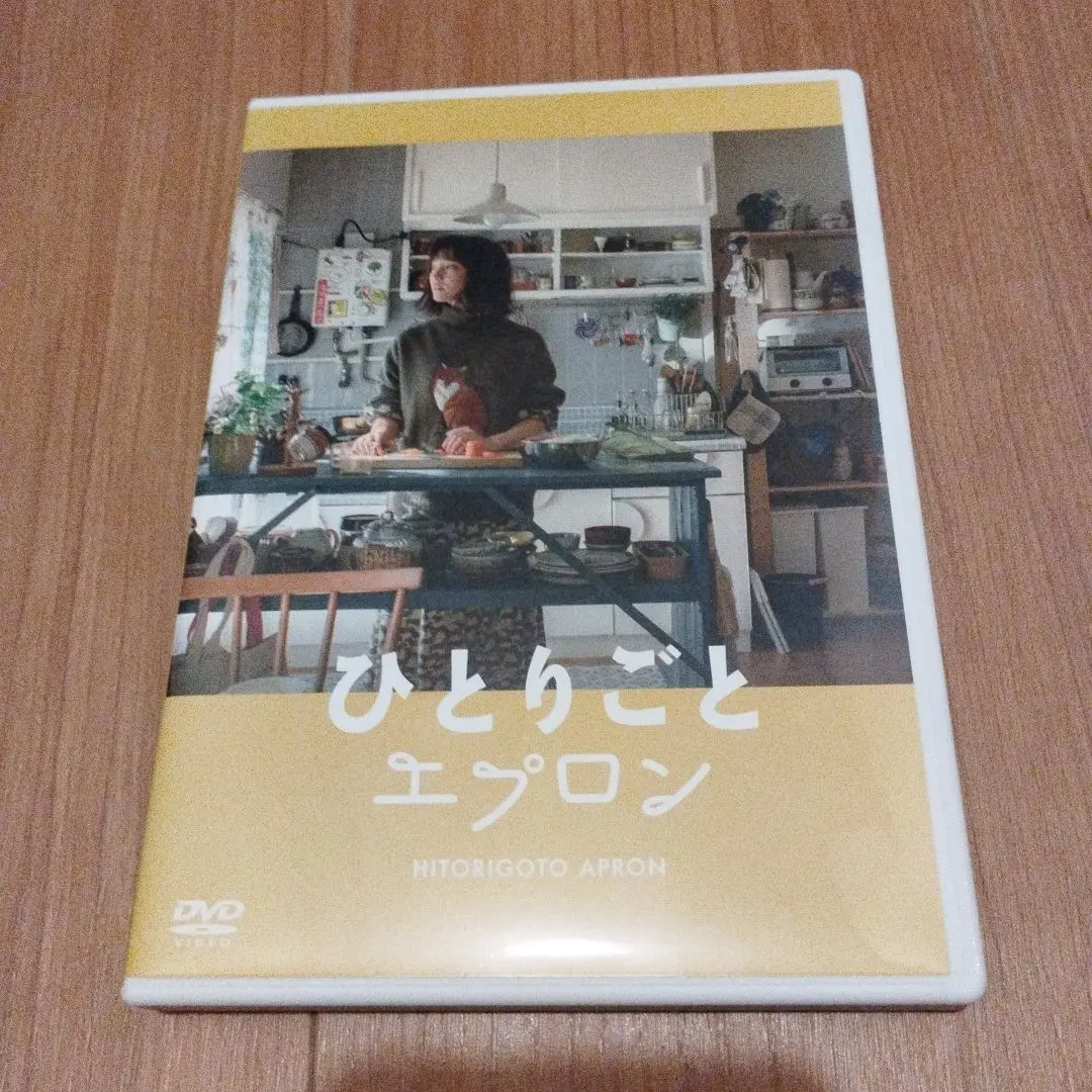 2025年最新】ひとりごとエプロン dvdの人気アイテム - メルカリ