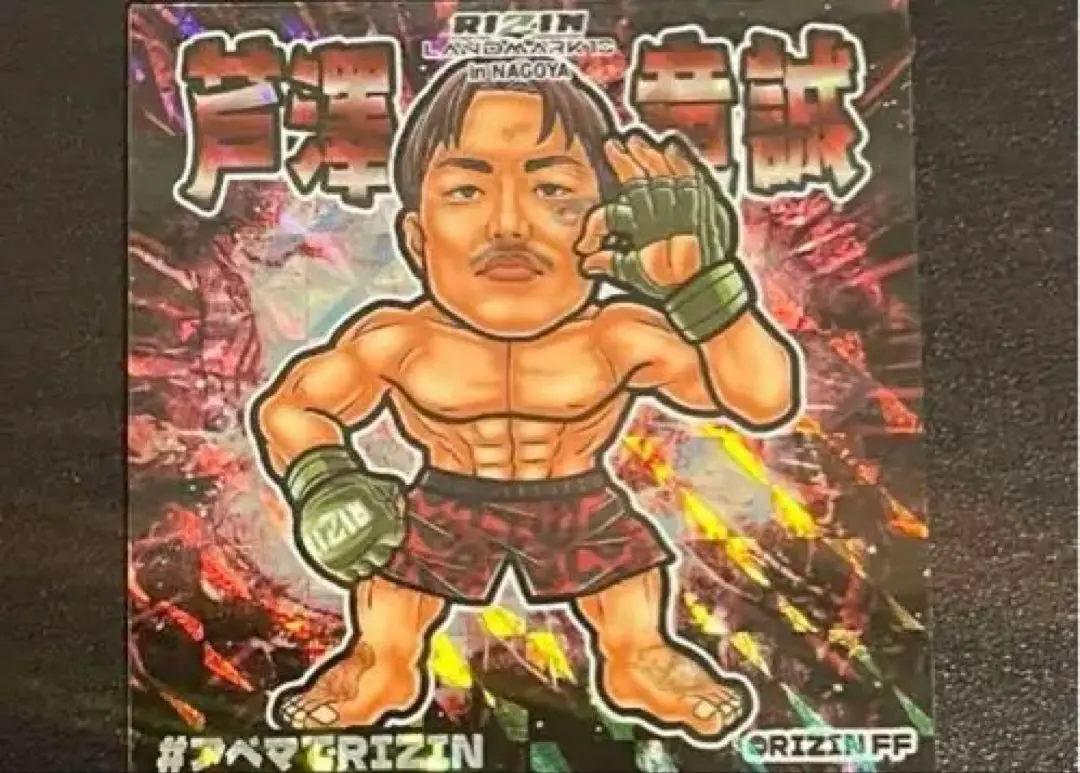 皇治 芦沢竜誠　ステッカー 2025年最新】芦沢竜誠 シールの人気アイテム - メルカリ