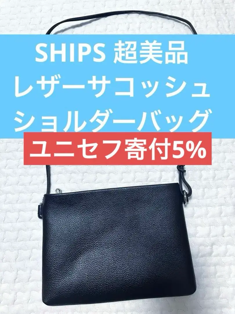 ユニセフ ボディバッグ｜Yahoo!フリマ（旧PayPayフリマ）
