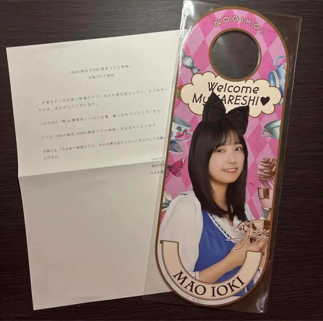 井上和 ドアプレート 乃木恋 第44回 彼氏イベント特典 井上和 ドアプレート 乃木恋 第44回 彼氏イベント特典 - メルカリ