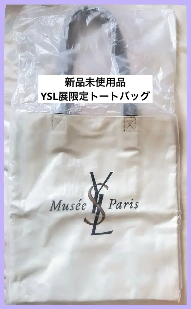 Yves Saint Laurent Beaute - イヴサンローラン 宝島社付録