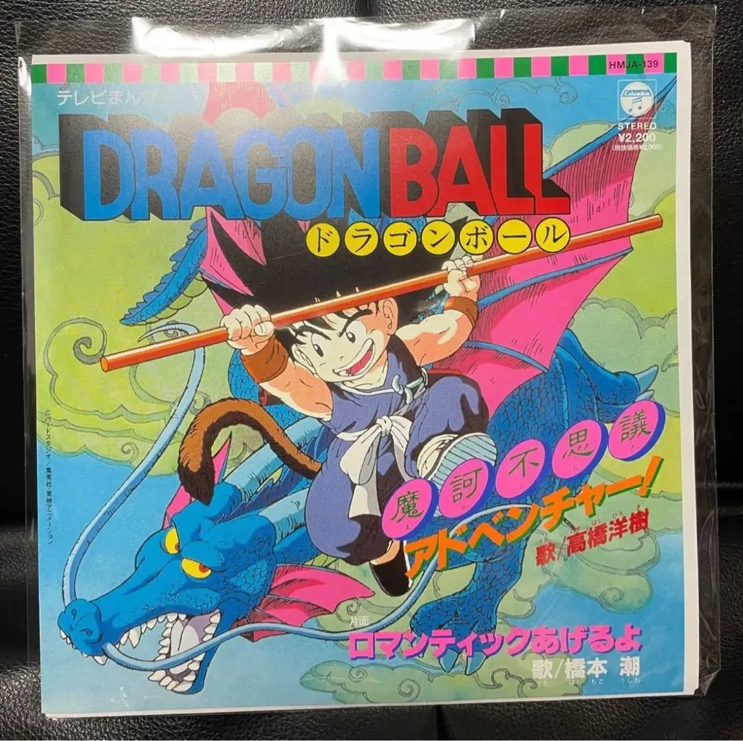 ドラゴンボール　摩訶不思議アドベンチャー　7インチ　シングル　レコード　新品 2025年最新】摩訶不思議アドベンチャー レコードの人気アイテム