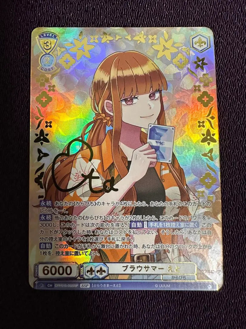 カラフルピーチ たっつん ブラウサマー ssp ヴァイスシュヴァルツブラウ CFP/01B-003SSP ブラウサマー たっ