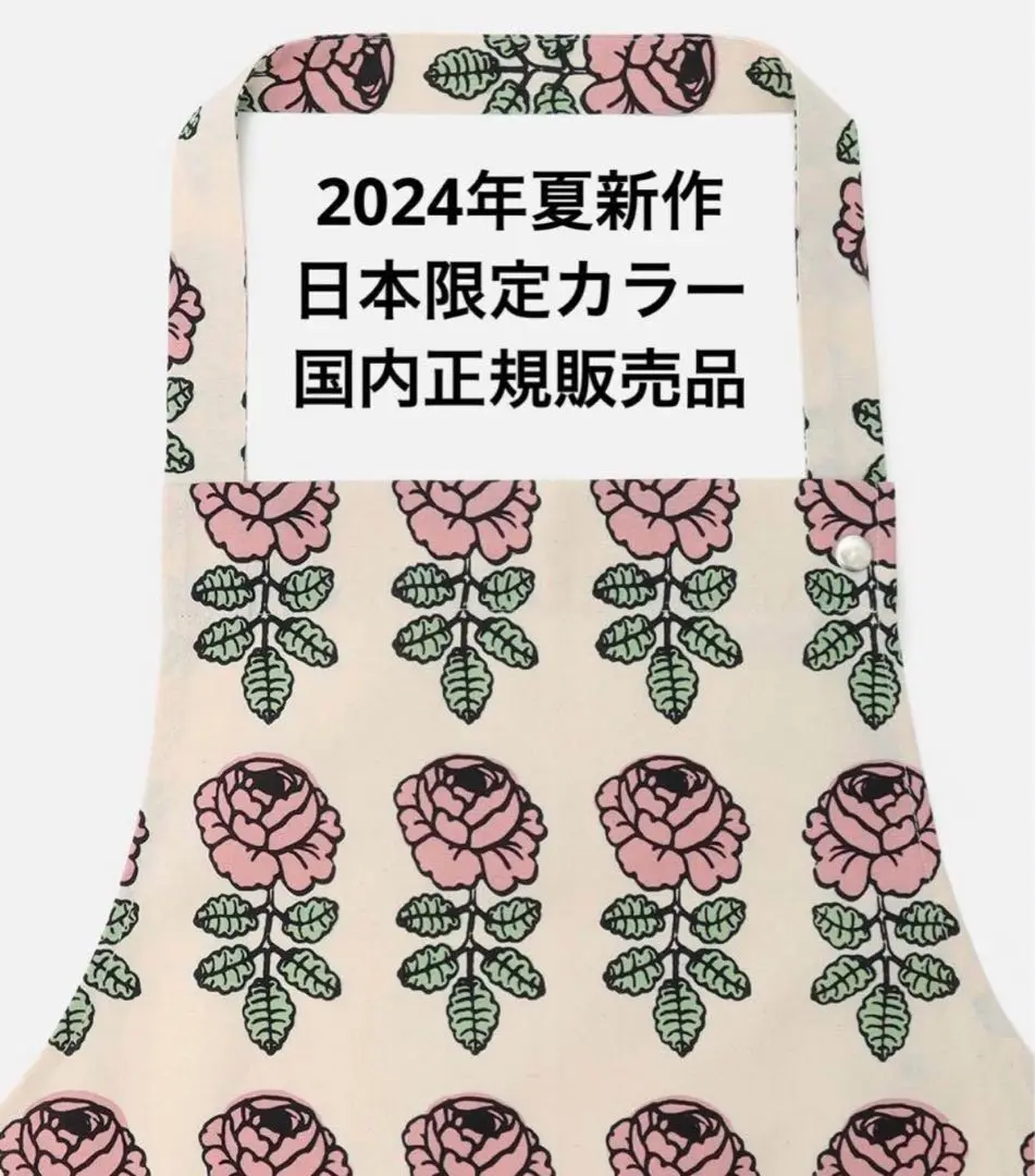 2025年最新】マリメッコ エプロン vihkiruusuの人気アイテム