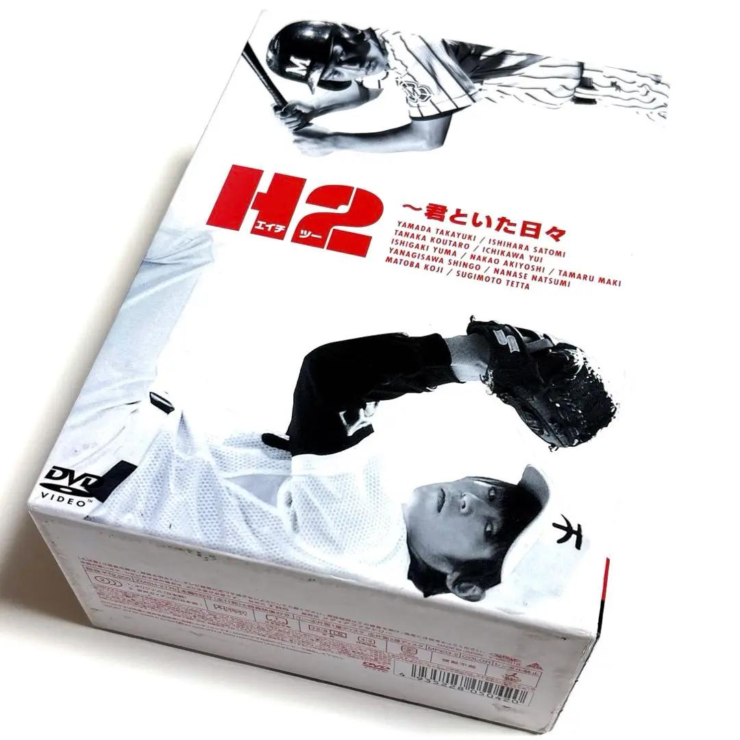 2025年最新】H2 ~君といた日々 DVD-BOXの人気アイテム - メルカリ