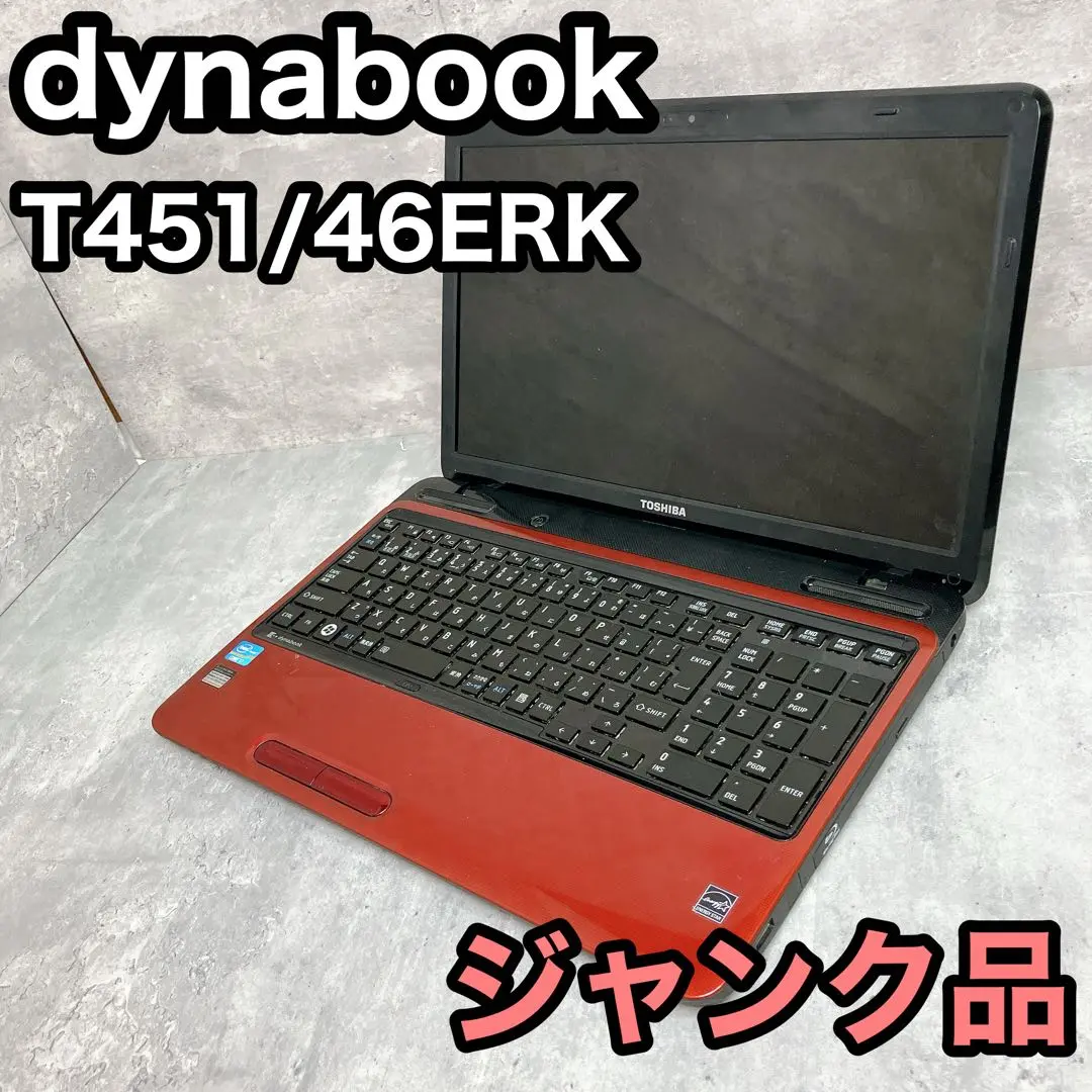 2025年最新】dynabook t451/46erの人気アイテム - メルカリ