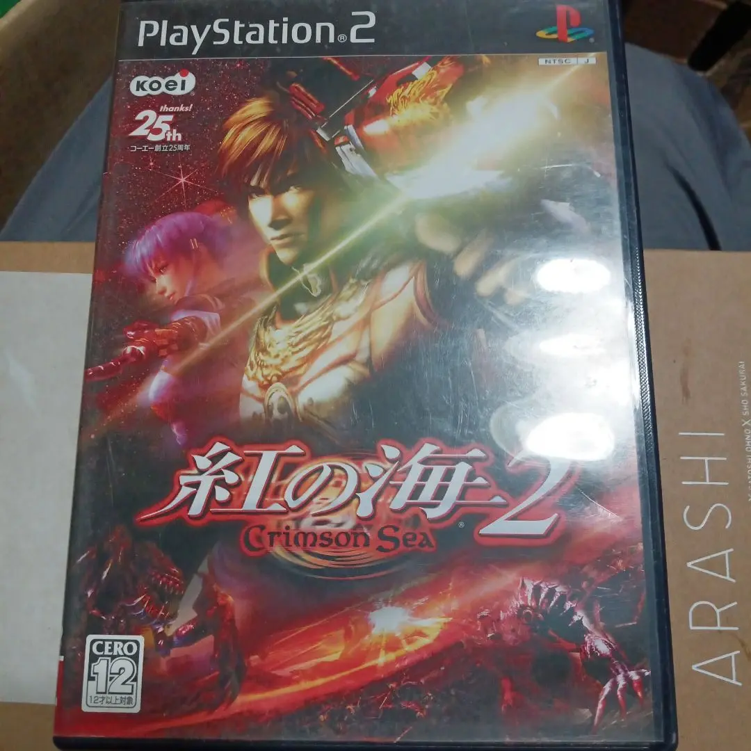 Amazon | 紅の海2 ~ Crimson Sea ~ | ゲーム