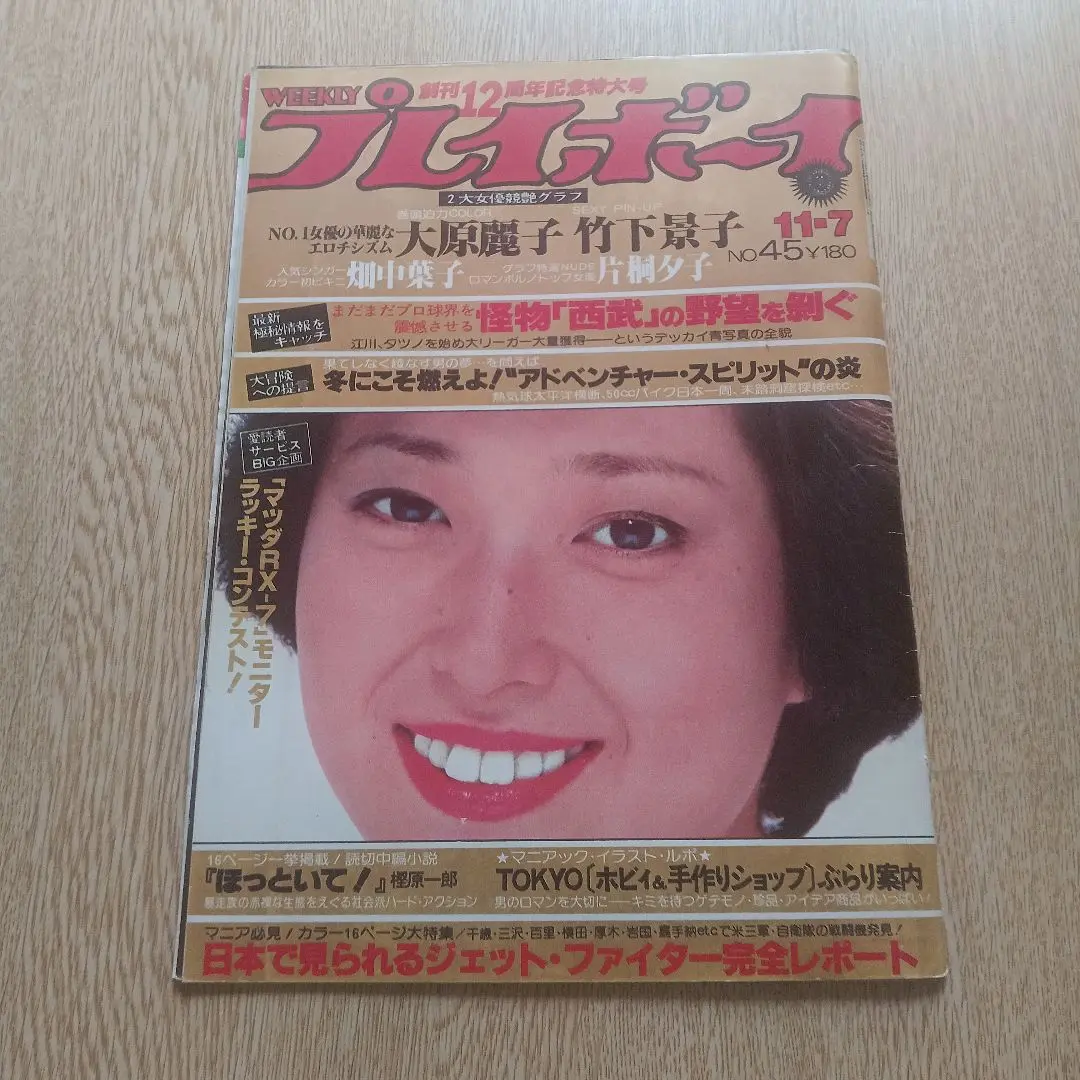 Yahoo!オークション - 大原麗子 さん 直筆 サイン色紙 今は亡き